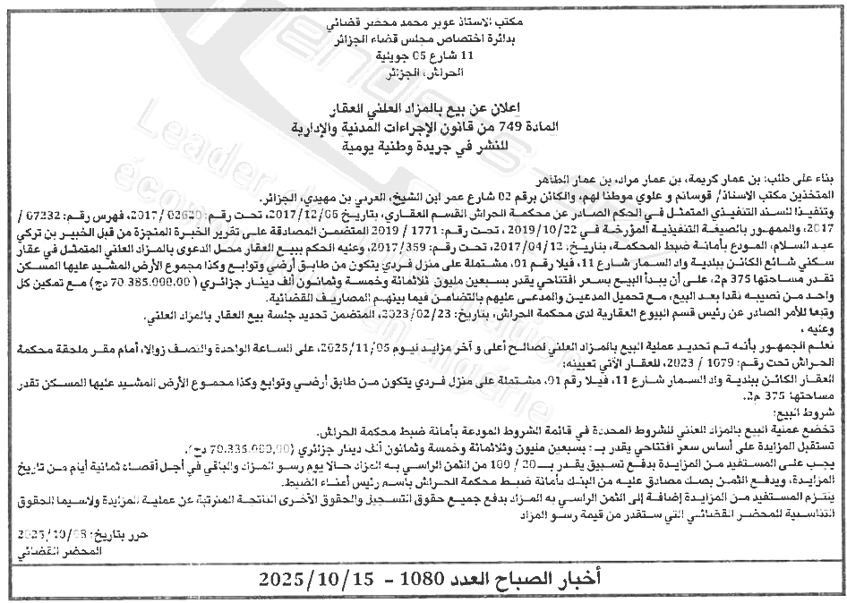 La capture est en cour de traitement. Merci de votre patience