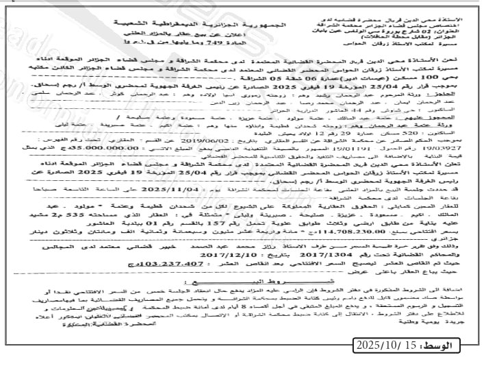 La capture est en cour de traitement. Merci de votre patience