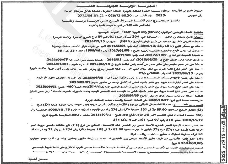 La capture est en cour de traitement. Merci de votre patience