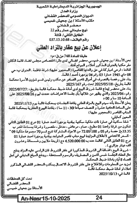 La capture est en cour de traitement. Merci de votre patience