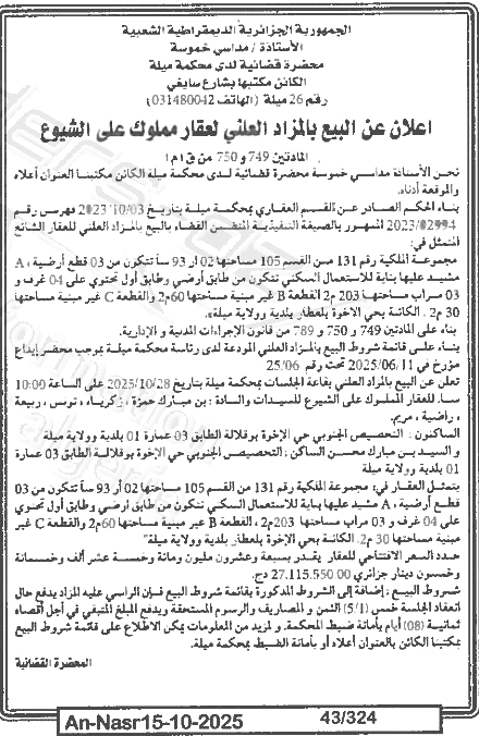 La capture est en cour de traitement. Merci de votre patience