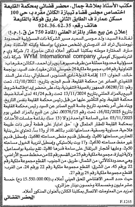 La capture est en cour de traitement. Merci de votre patience