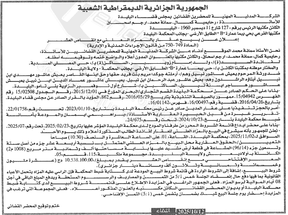 La capture est en cour de traitement. Merci de votre patience