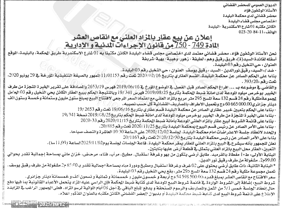 La capture est en cour de traitement. Merci de votre patience