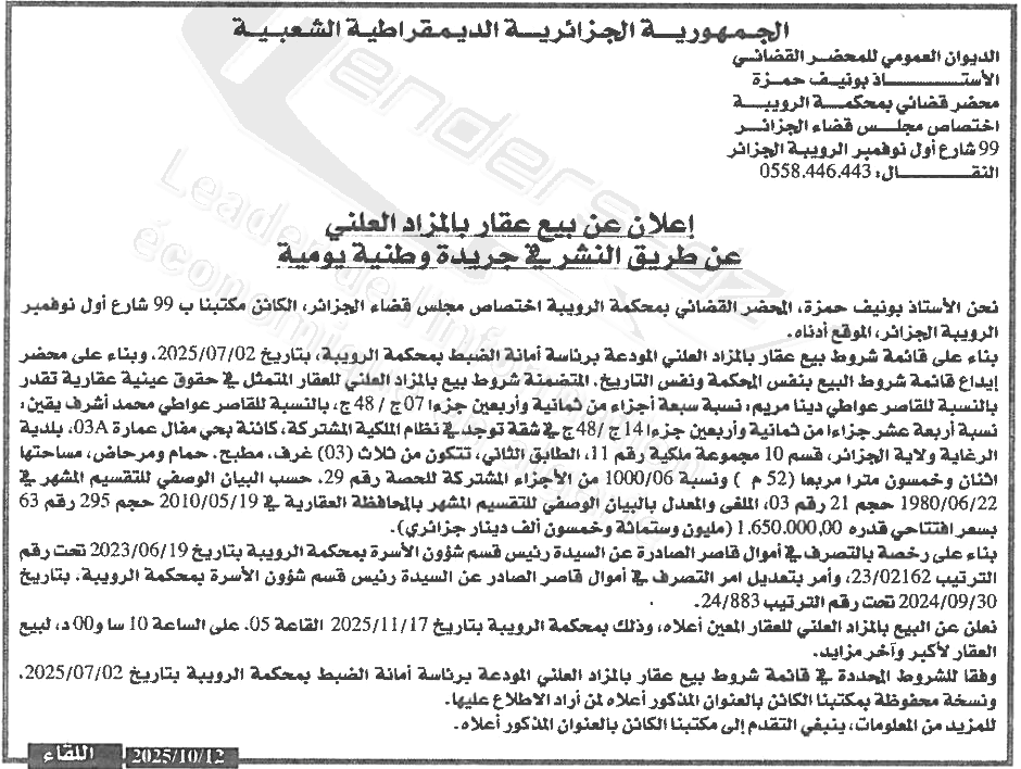 La capture est en cour de traitement. Merci de votre patience