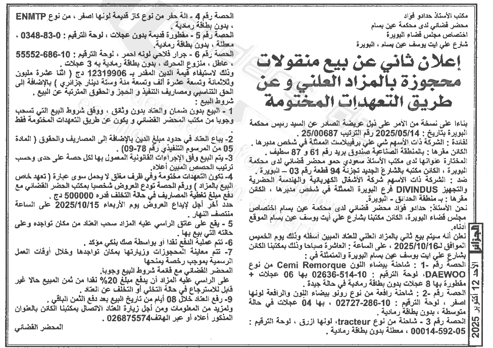 La capture est en cour de traitement. Merci de votre patience