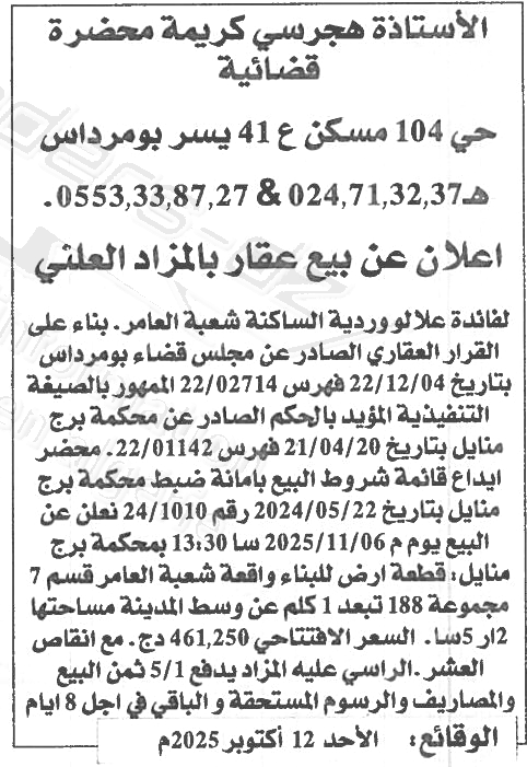 La capture est en cour de traitement. Merci de votre patience