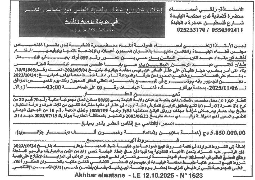 La capture est en cour de traitement. Merci de votre patience