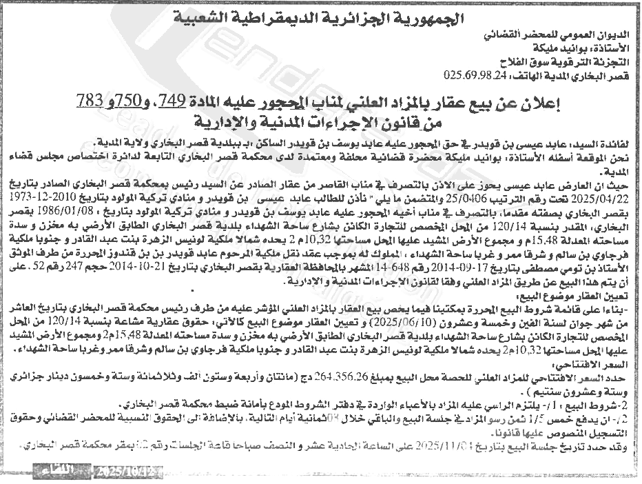 La capture est en cour de traitement. Merci de votre patience