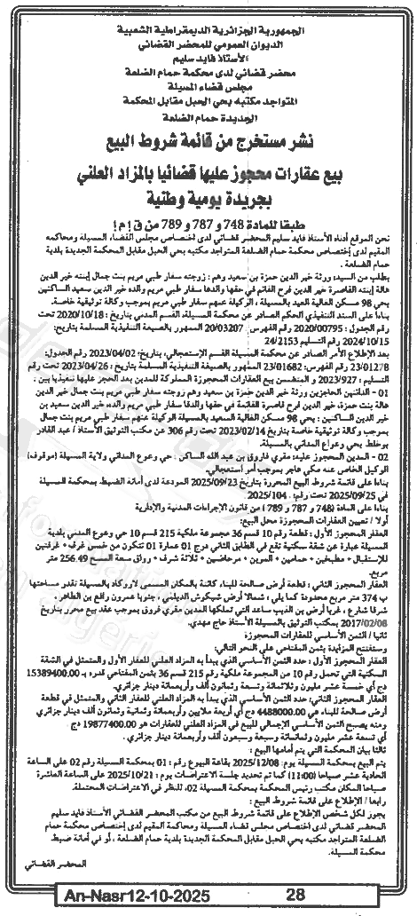 La capture est en cour de traitement. Merci de votre patience