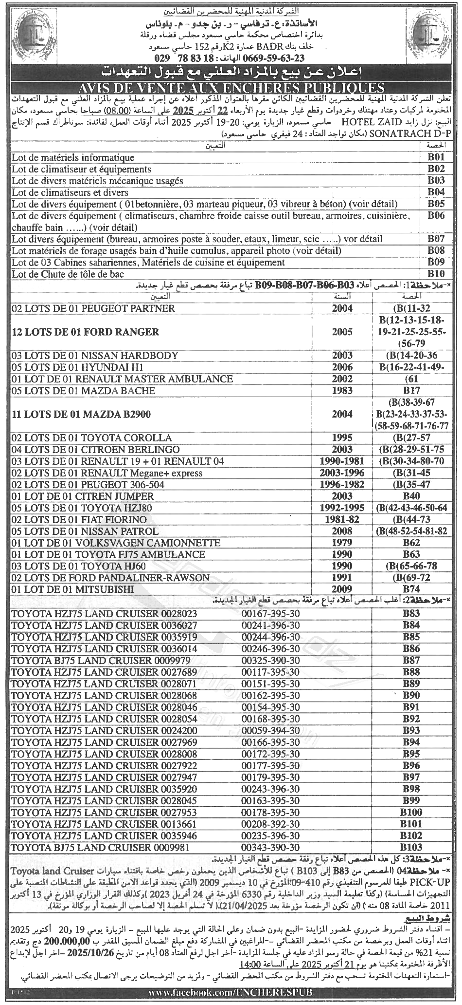 La capture est en cour de traitement. Merci de votre patience