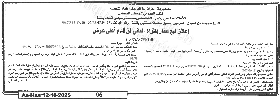 La capture est en cour de traitement. Merci de votre patience