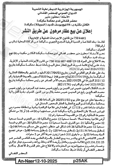 La capture est en cour de traitement. Merci de votre patience