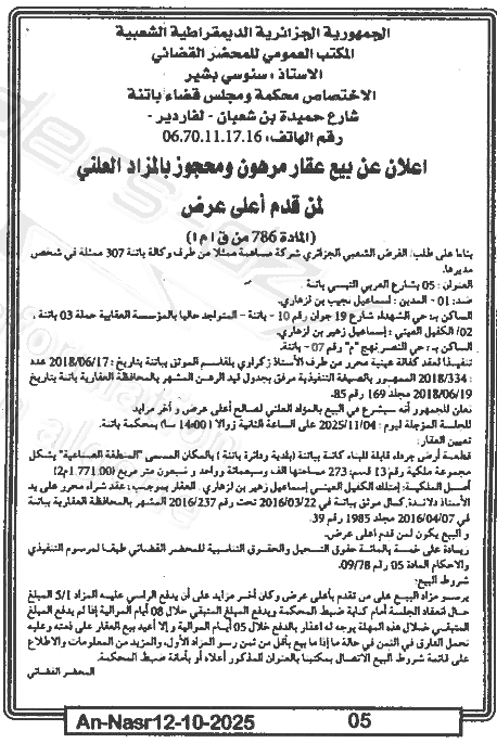 La capture est en cour de traitement. Merci de votre patience