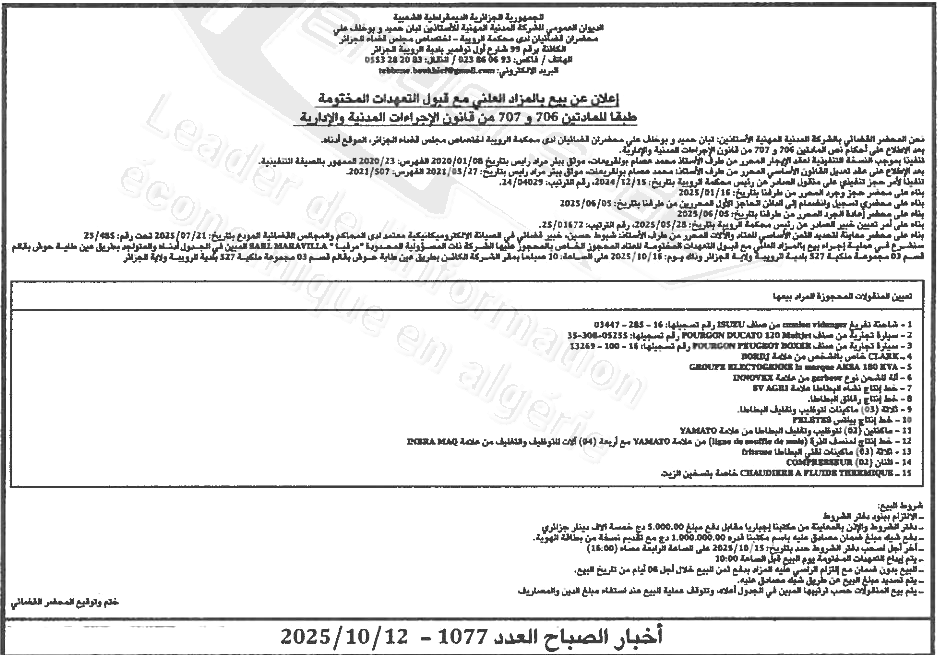 La capture est en cour de traitement. Merci de votre patience