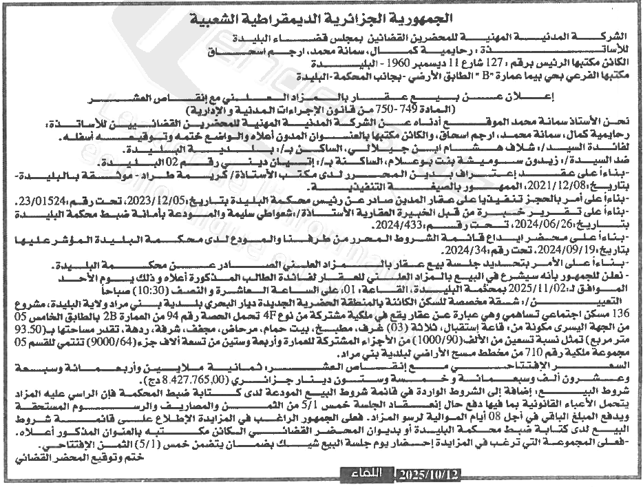 La capture est en cour de traitement. Merci de votre patience