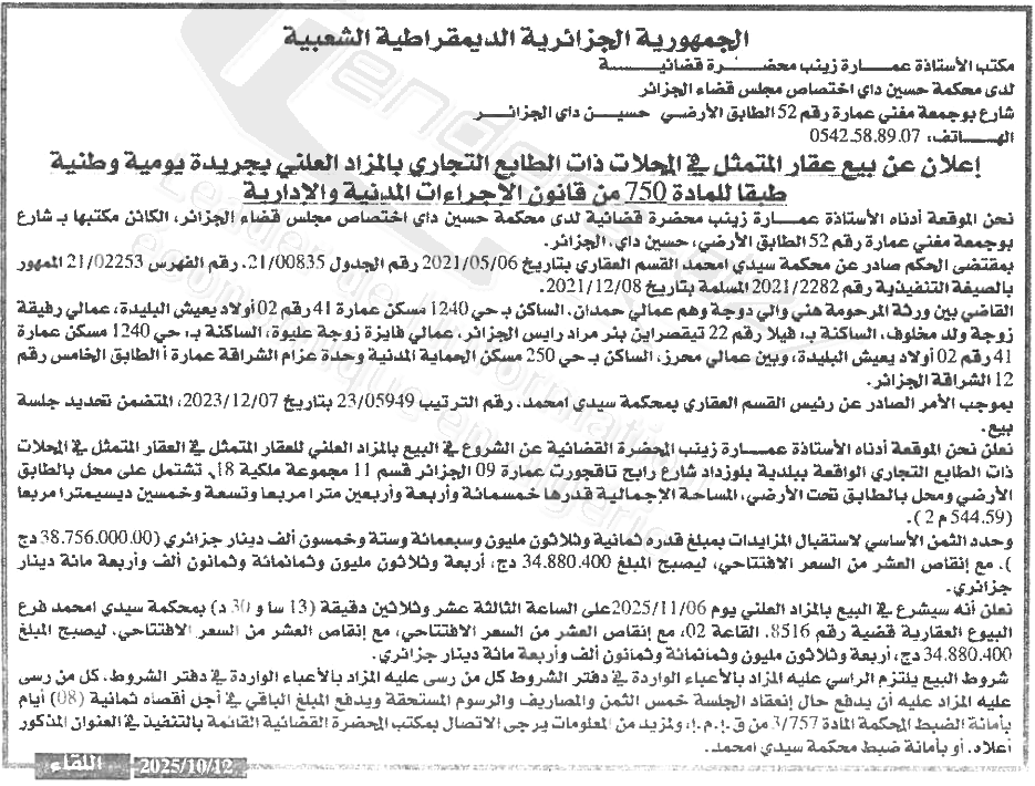 La capture est en cour de traitement. Merci de votre patience