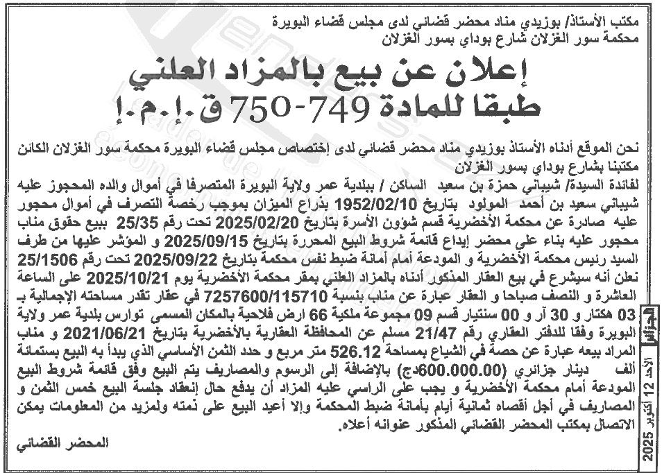 La capture est en cour de traitement. Merci de votre patience