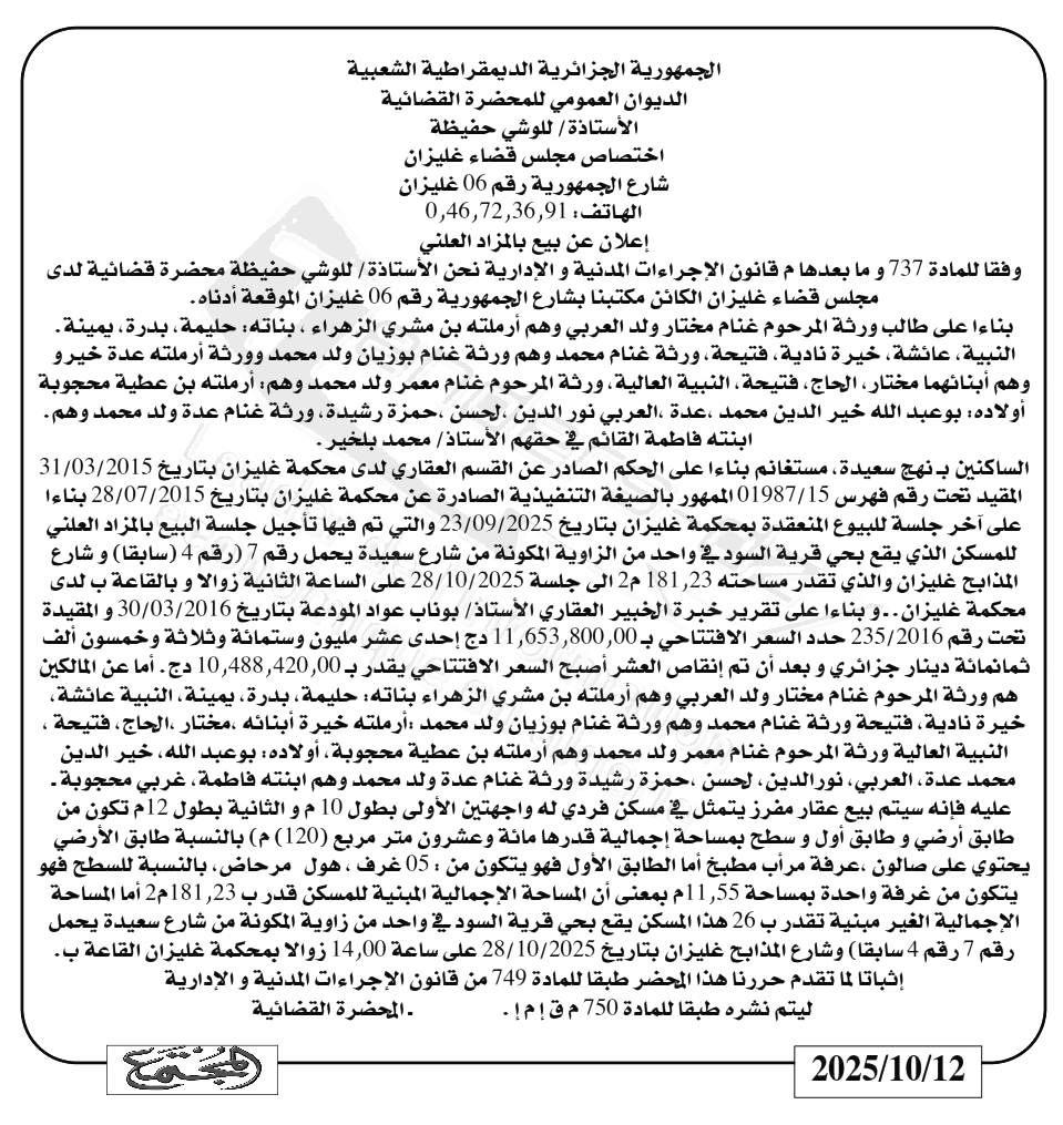 La capture est en cour de traitement. Merci de votre patience