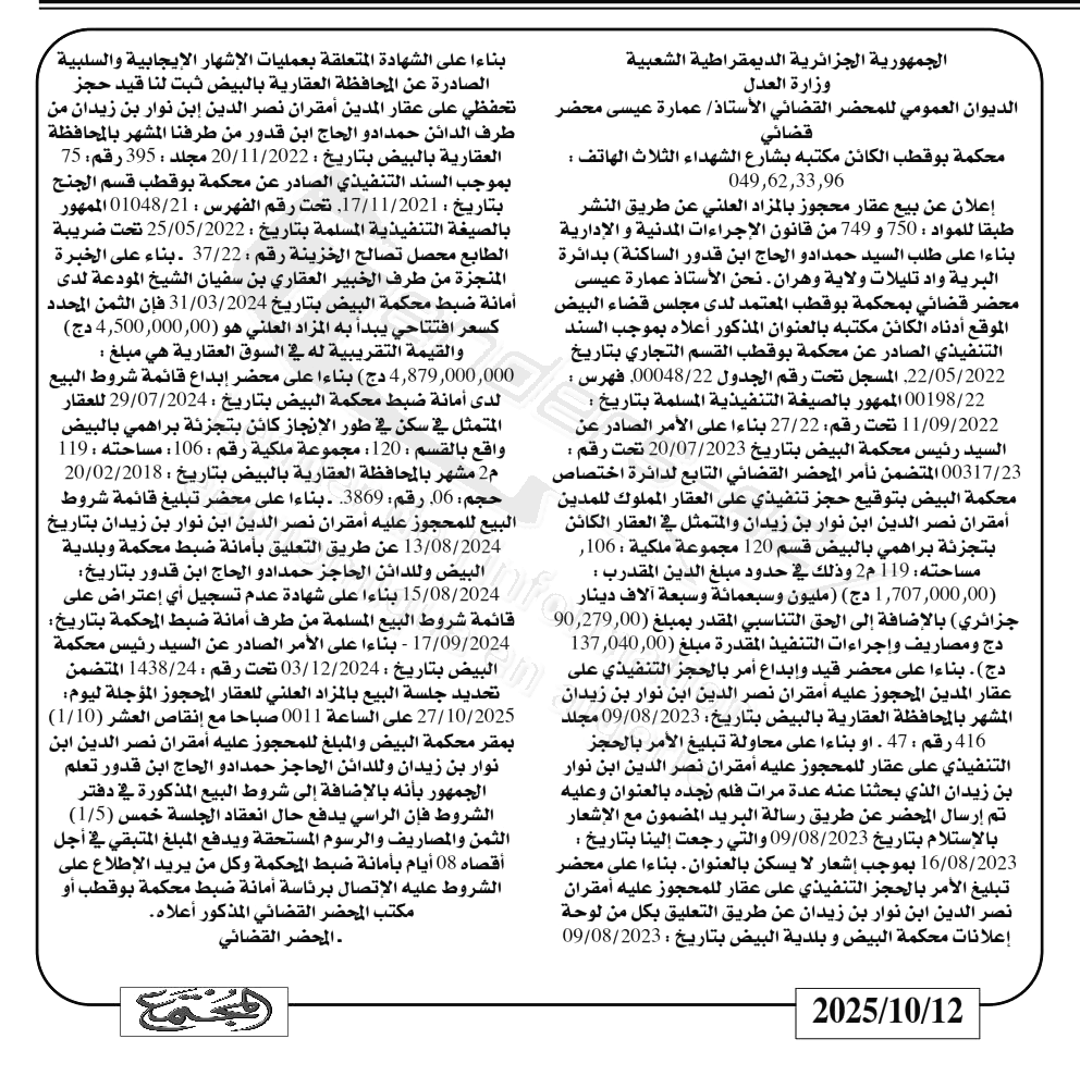 La capture est en cour de traitement. Merci de votre patience