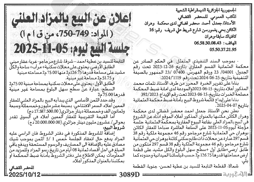 La capture est en cour de traitement. Merci de votre patience