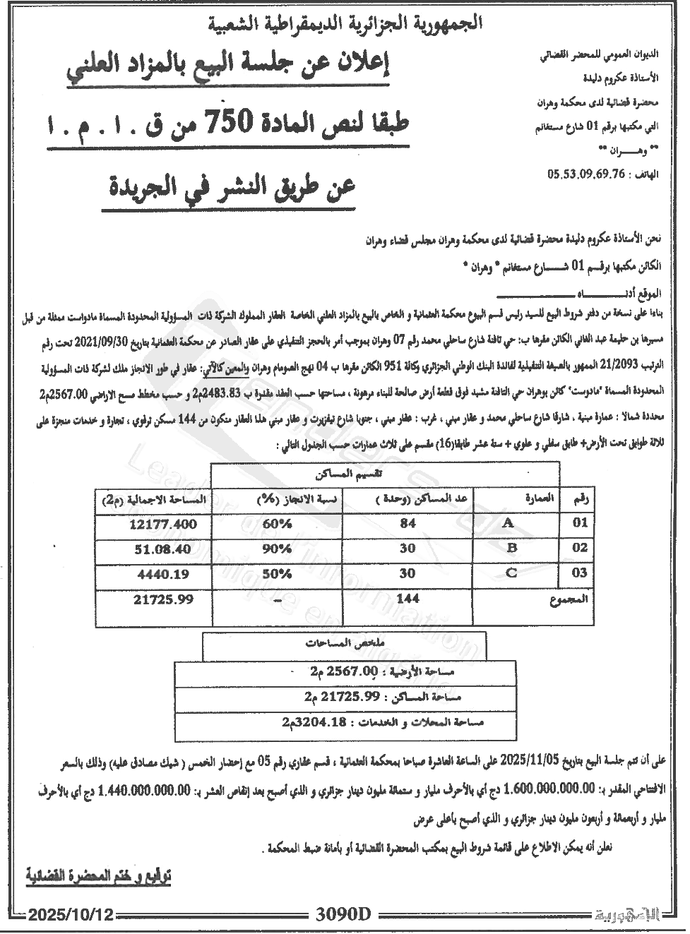 La capture est en cour de traitement. Merci de votre patience