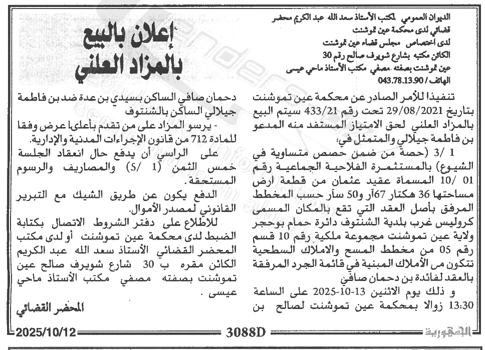 La capture est en cour de traitement. Merci de votre patience