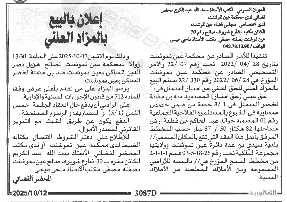 La capture est en cour de traitement. Merci de votre patience