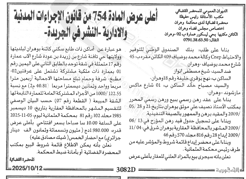 La capture est en cour de traitement. Merci de votre patience