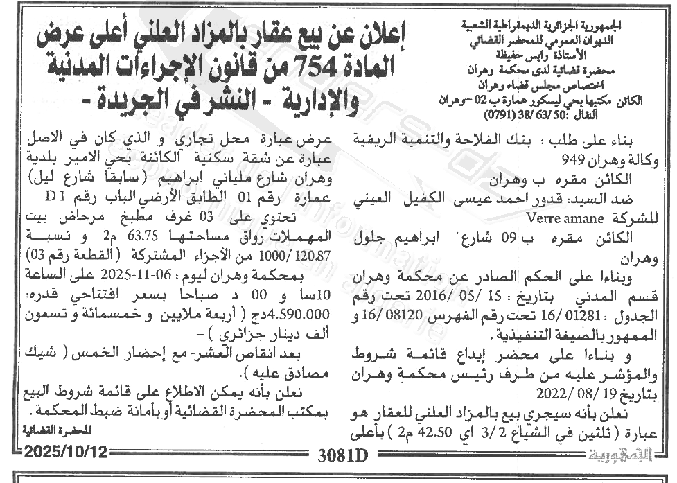 La capture est en cour de traitement. Merci de votre patience