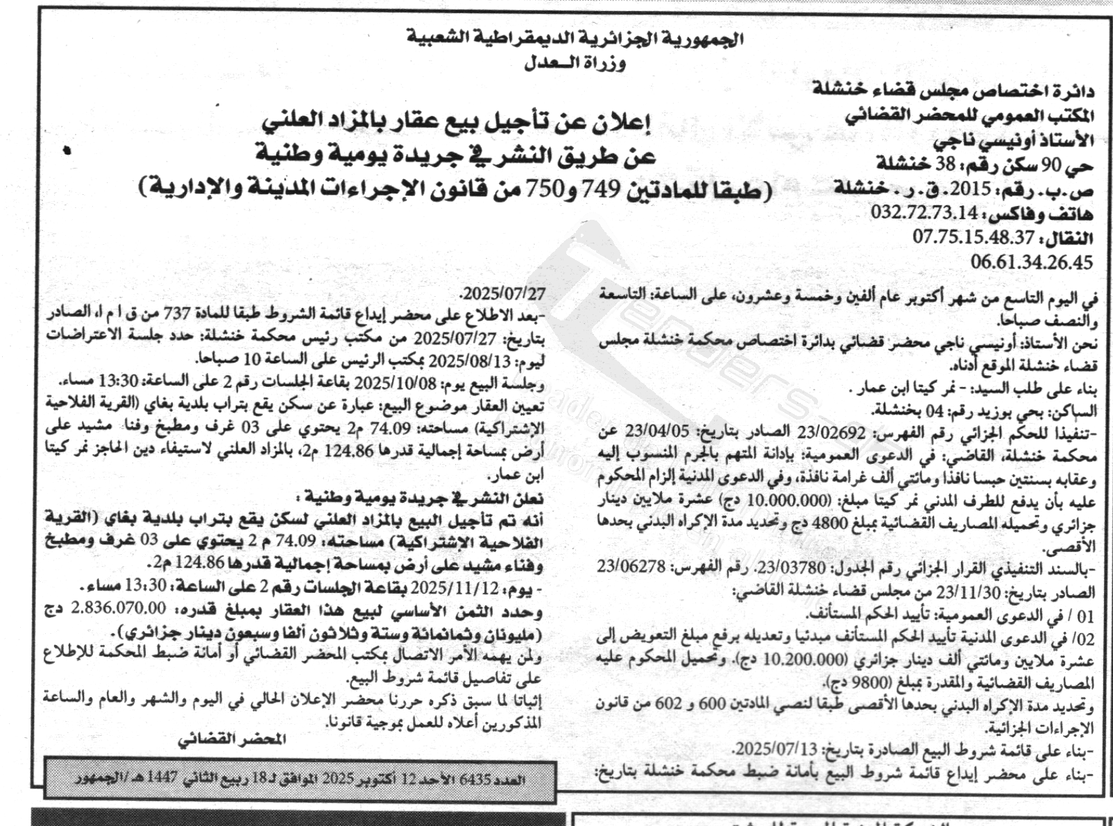 La capture est en cour de traitement. Merci de votre patience