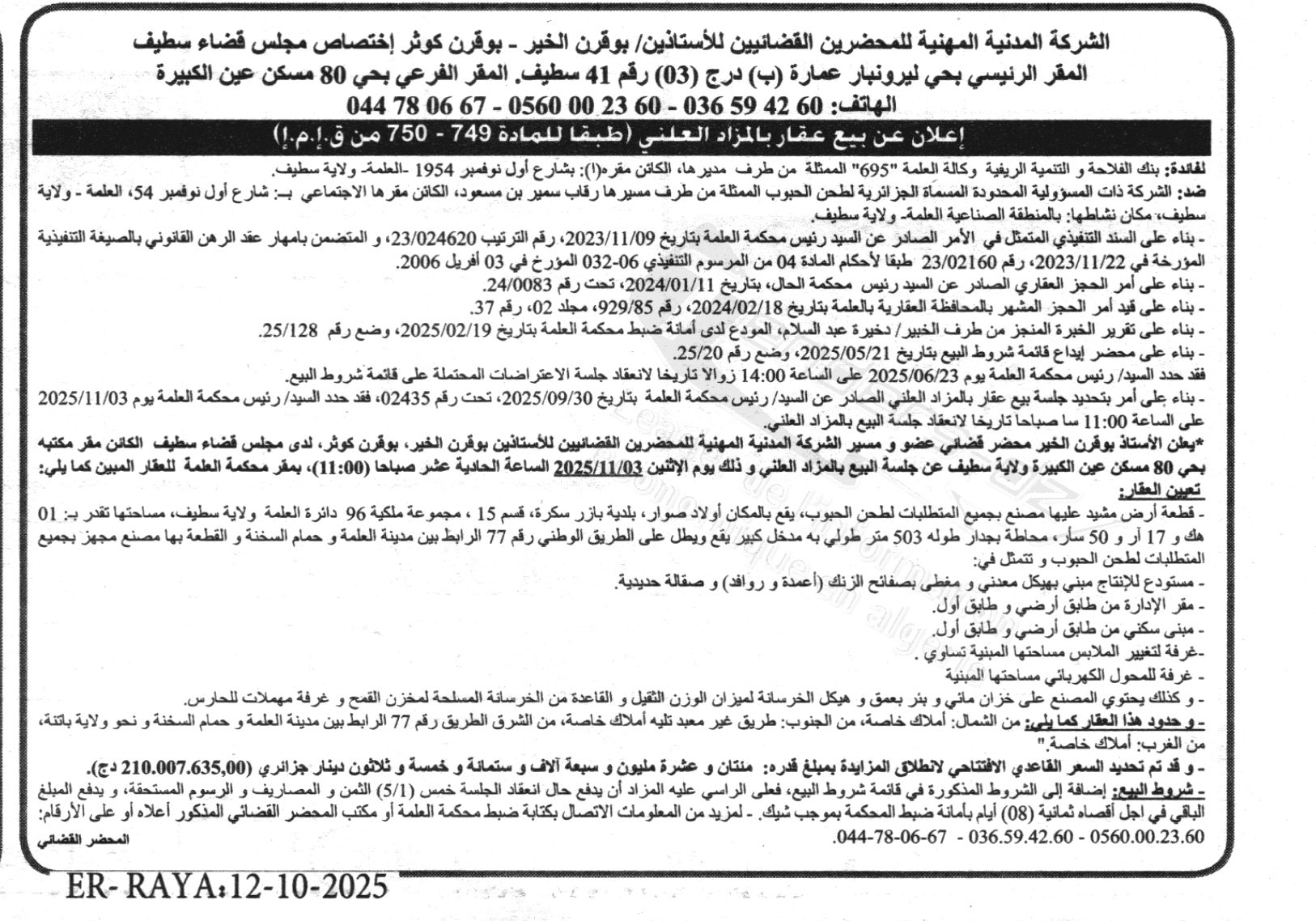 La capture est en cour de traitement. Merci de votre patience