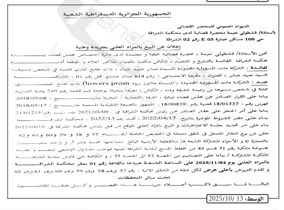 La capture est en cour de traitement. Merci de votre patience