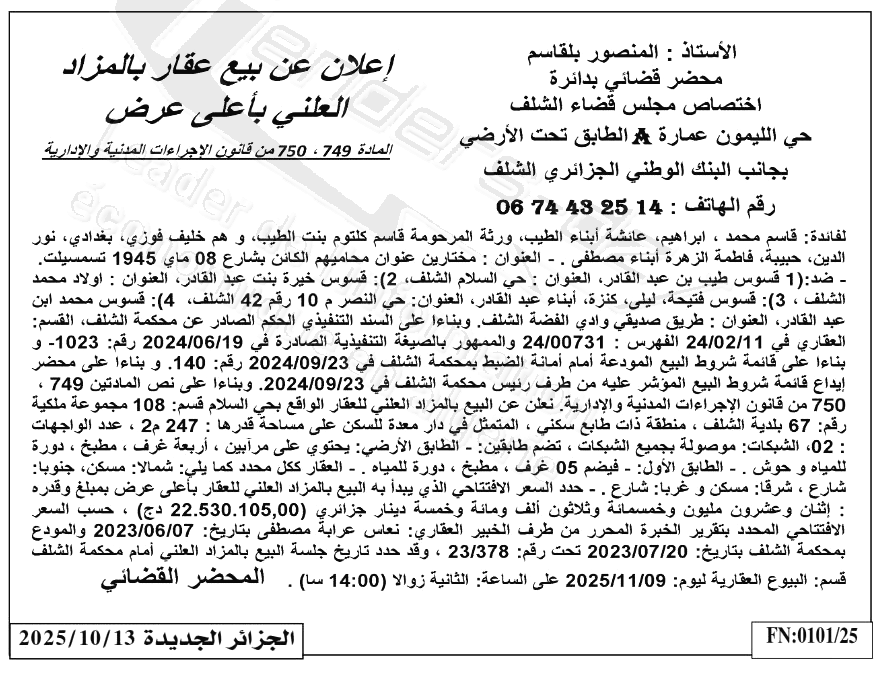 La capture est en cour de traitement. Merci de votre patience