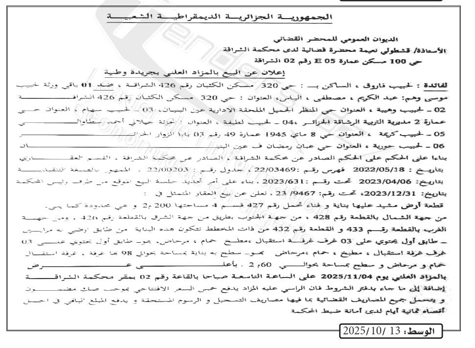 La capture est en cour de traitement. Merci de votre patience