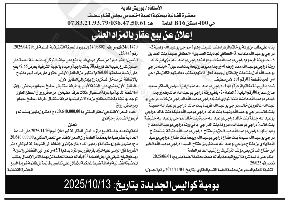 La capture est en cour de traitement. Merci de votre patience