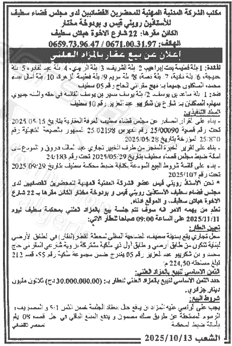 La capture est en cour de traitement. Merci de votre patience