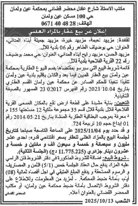 La capture est en cour de traitement. Merci de votre patience