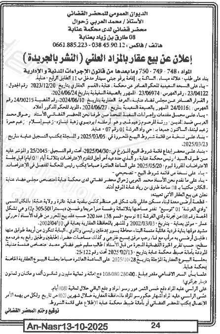 La capture est en cour de traitement. Merci de votre patience