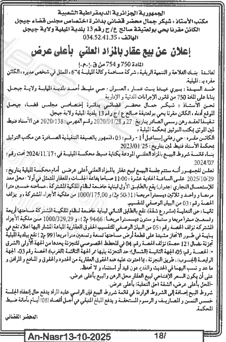 La capture est en cour de traitement. Merci de votre patience