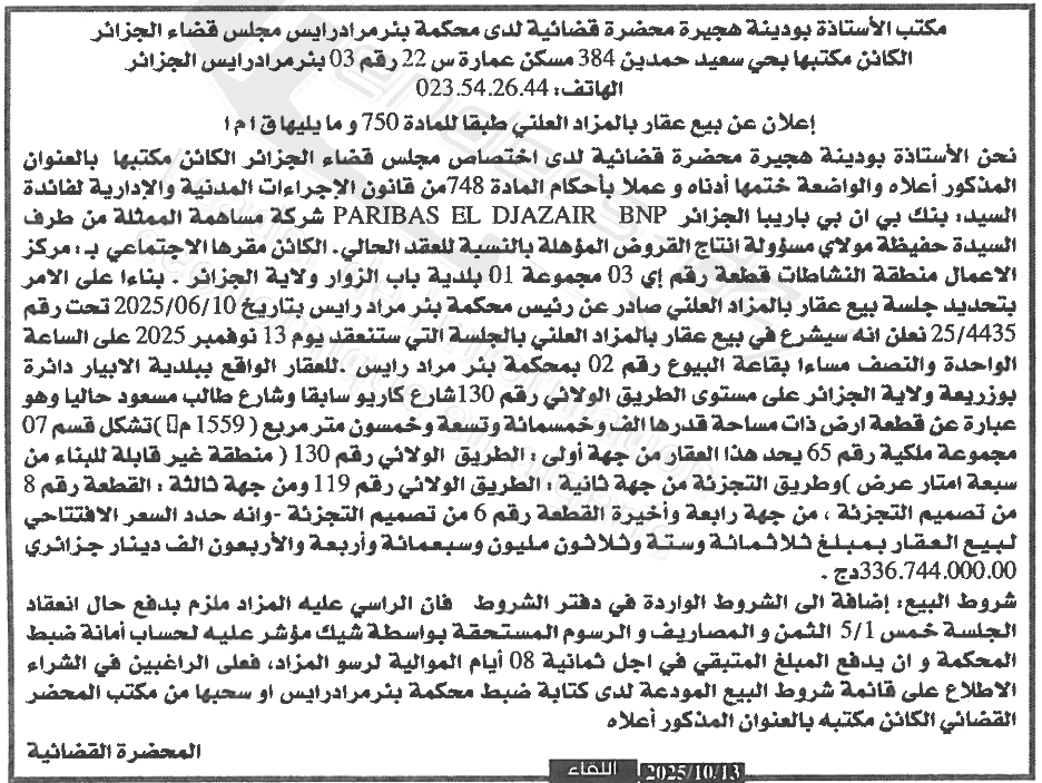 La capture est en cour de traitement. Merci de votre patience