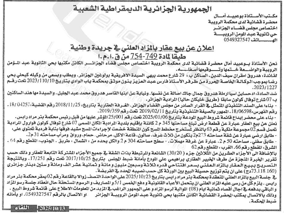 La capture est en cour de traitement. Merci de votre patience