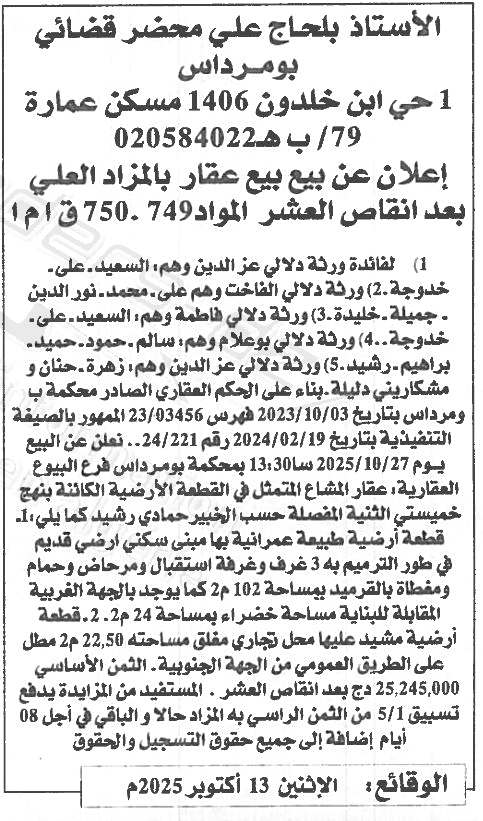 La capture est en cour de traitement. Merci de votre patience