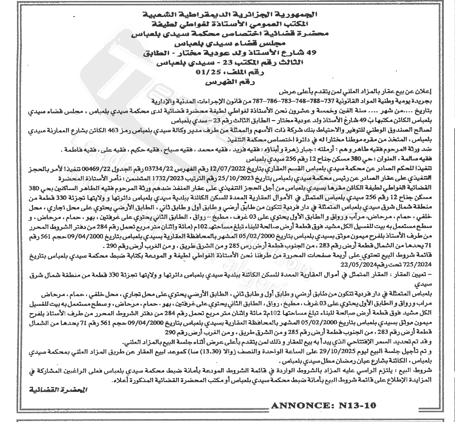 La capture est en cour de traitement. Merci de votre patience