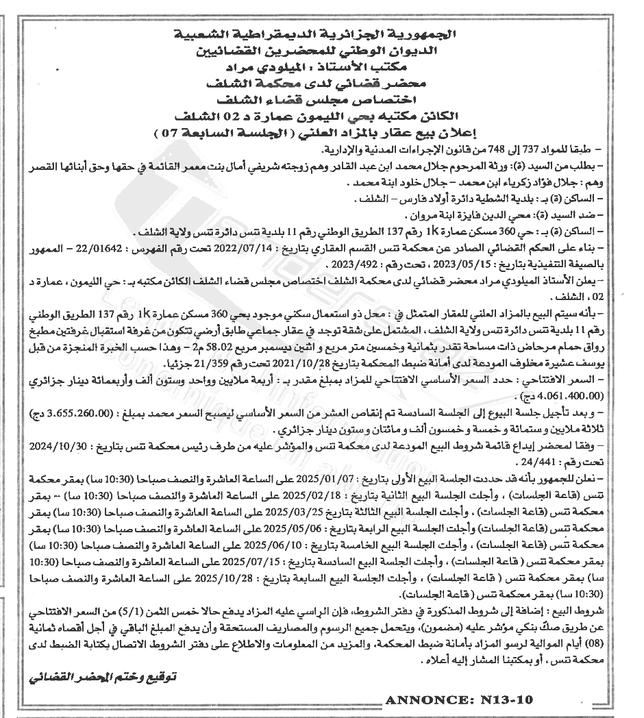 La capture est en cour de traitement. Merci de votre patience