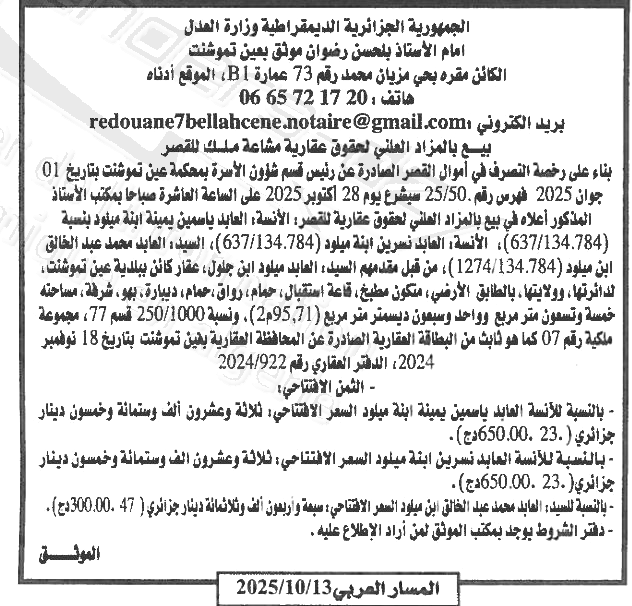 La capture est en cour de traitement. Merci de votre patience