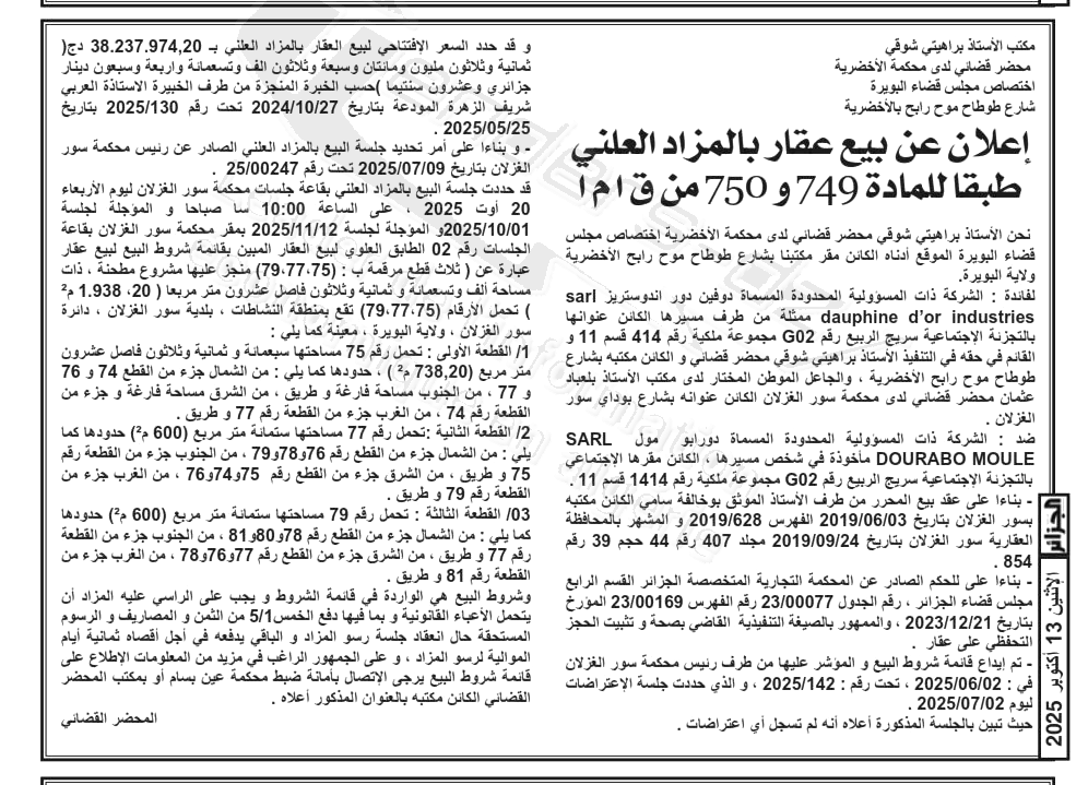 La capture est en cour de traitement. Merci de votre patience