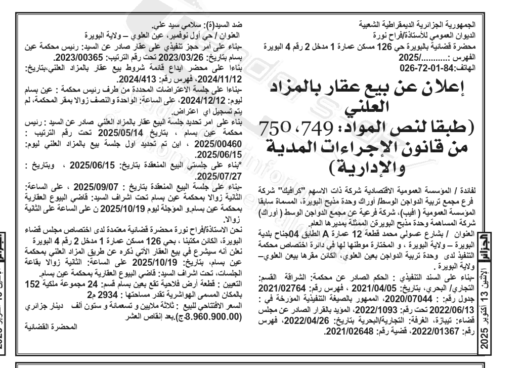 La capture est en cour de traitement. Merci de votre patience