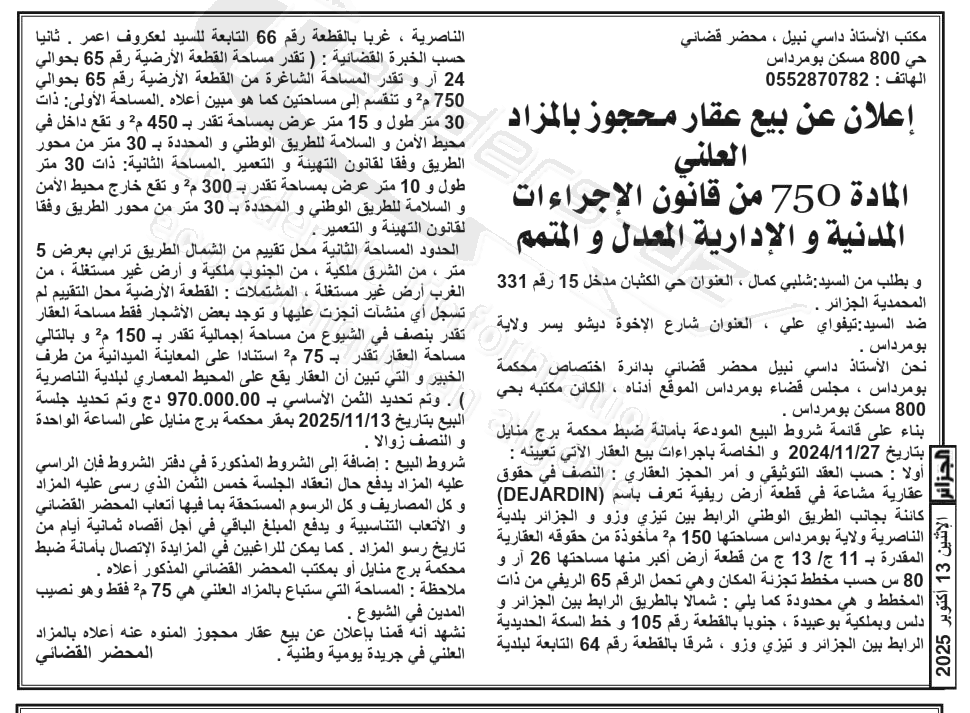 La capture est en cour de traitement. Merci de votre patience