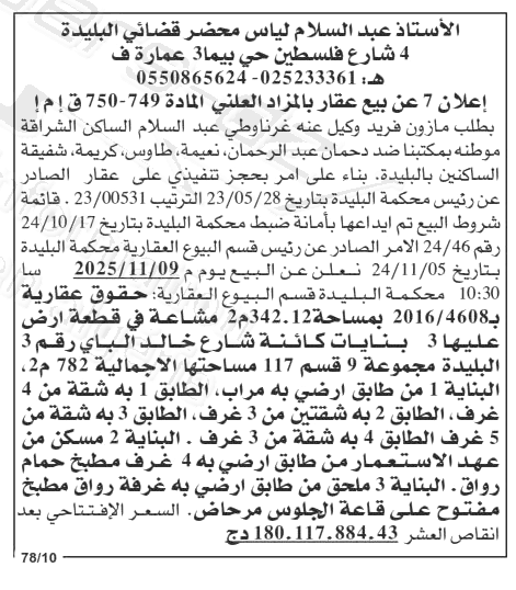 La capture est en cour de traitement. Merci de votre patience